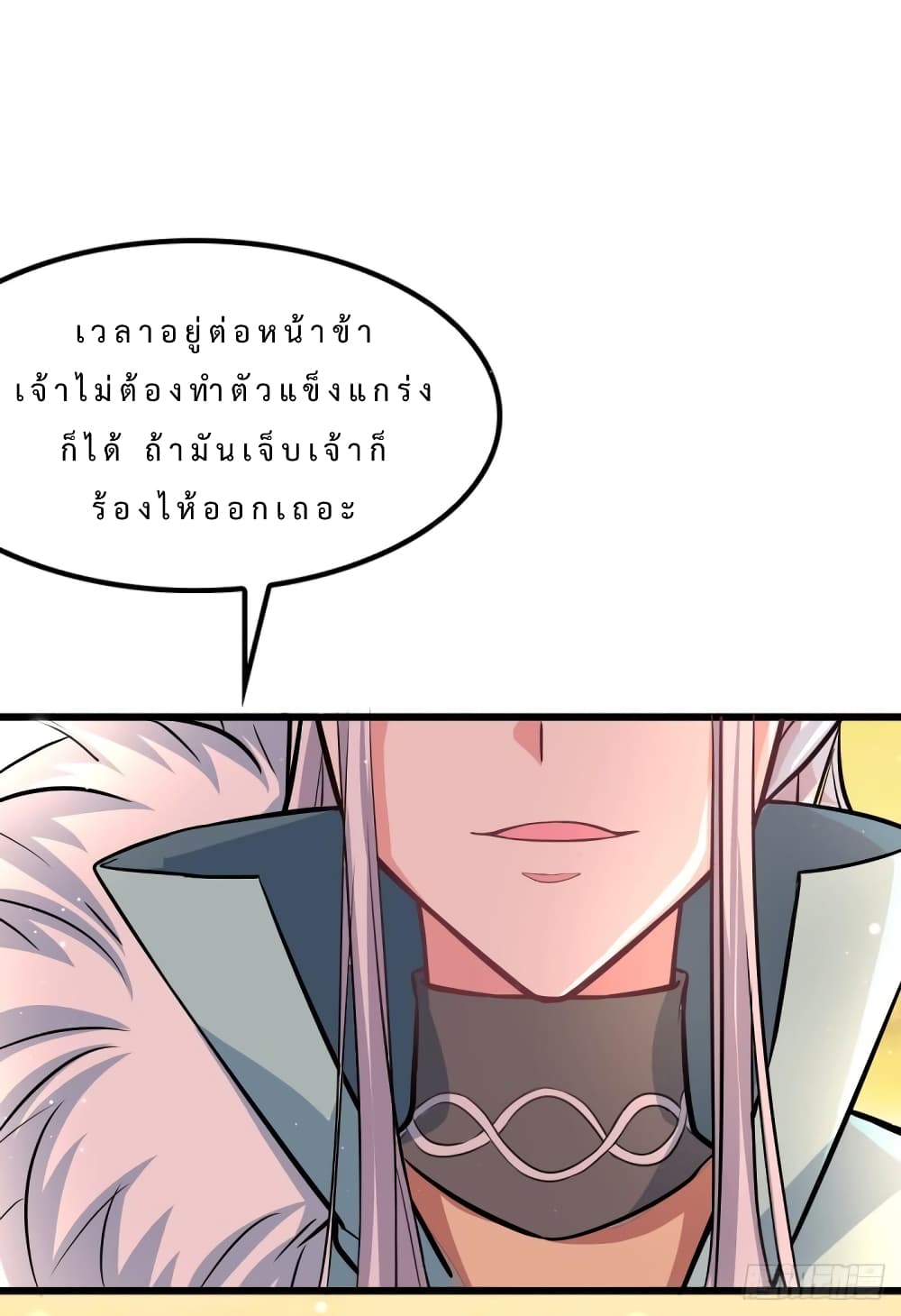 The Strongest Young Fox with A Cool System page 9