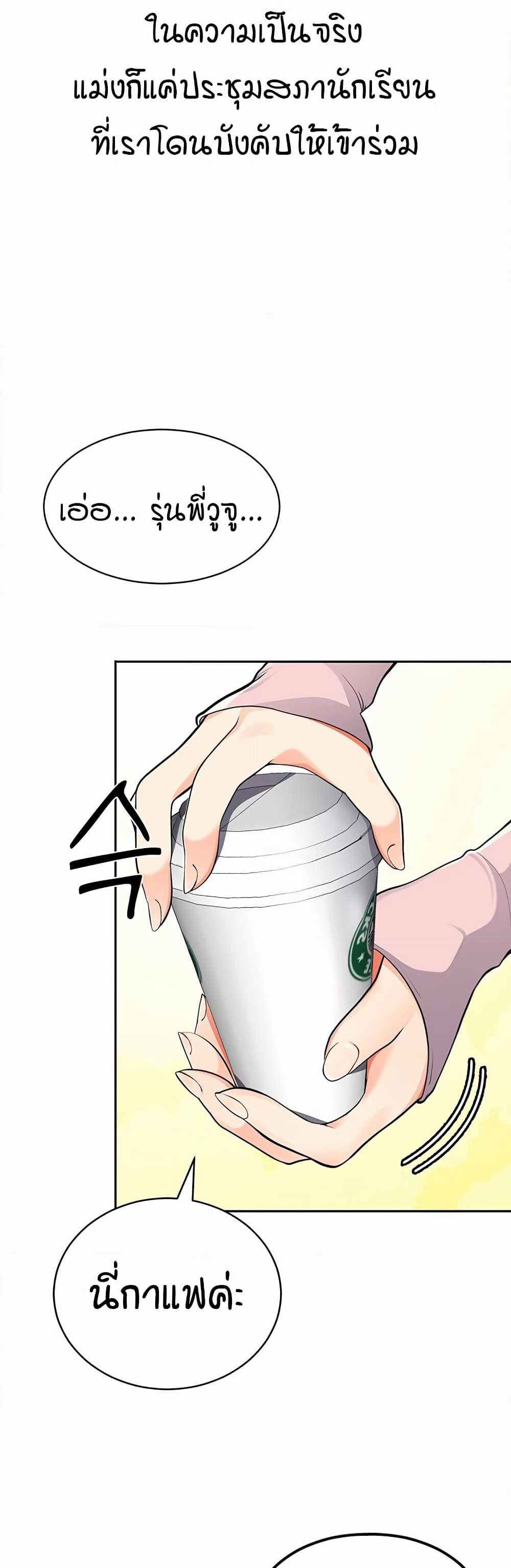 The Student Council President’s Hidden Task page 3