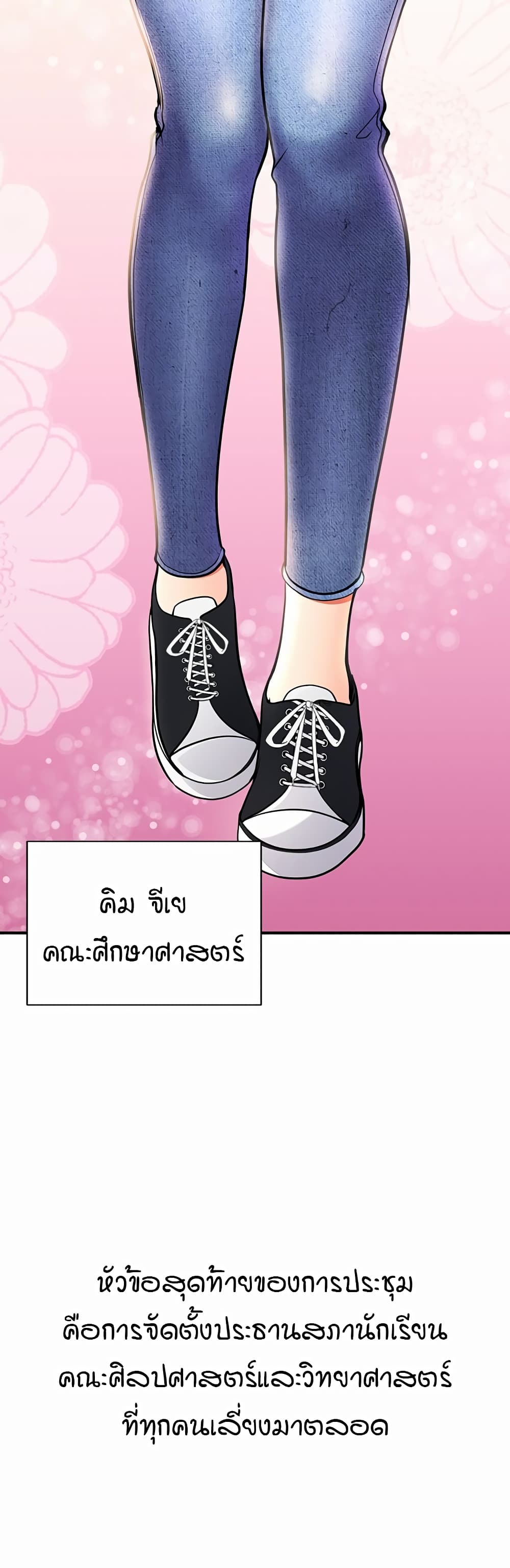 The Student Council President’s Hidden Task page 5