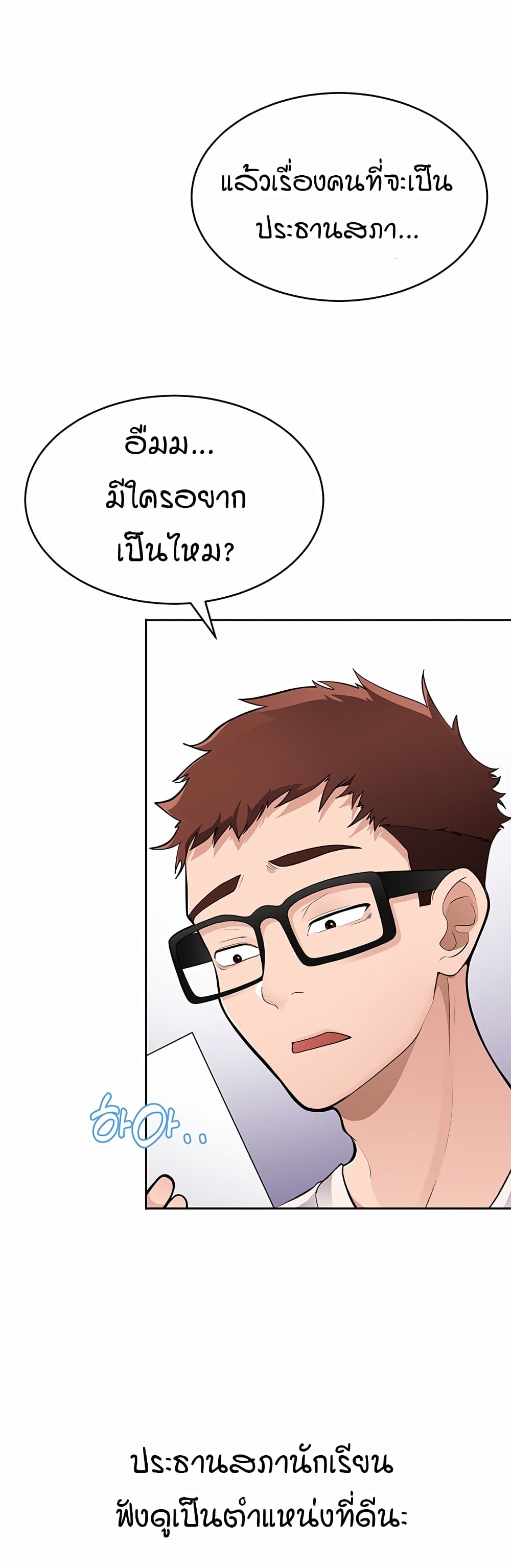 The Student Council President’s Hidden Task page 6