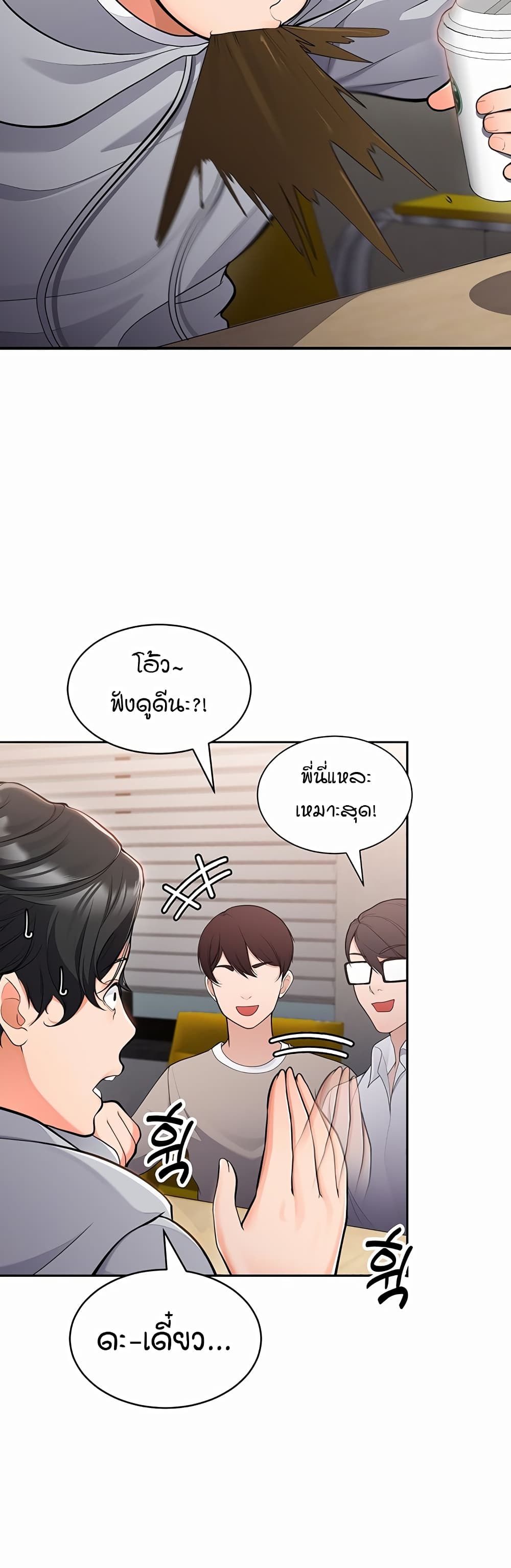 The Student Council President’s Hidden Task page 8