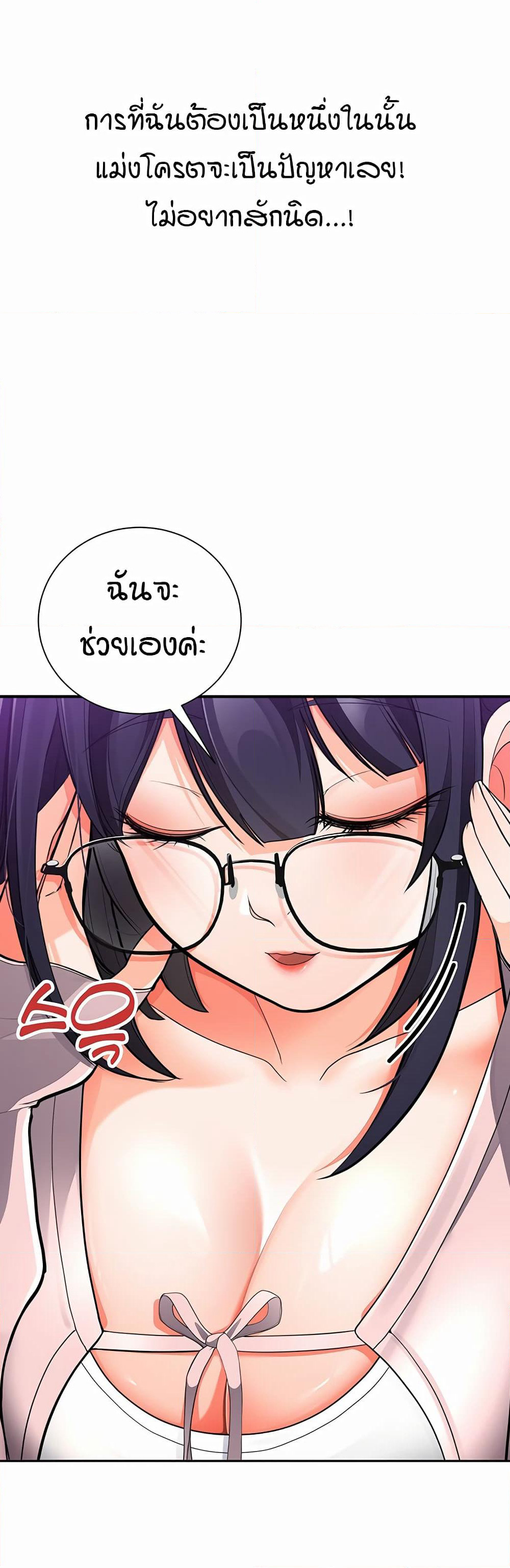 The Student Council President’s Hidden Task page 10