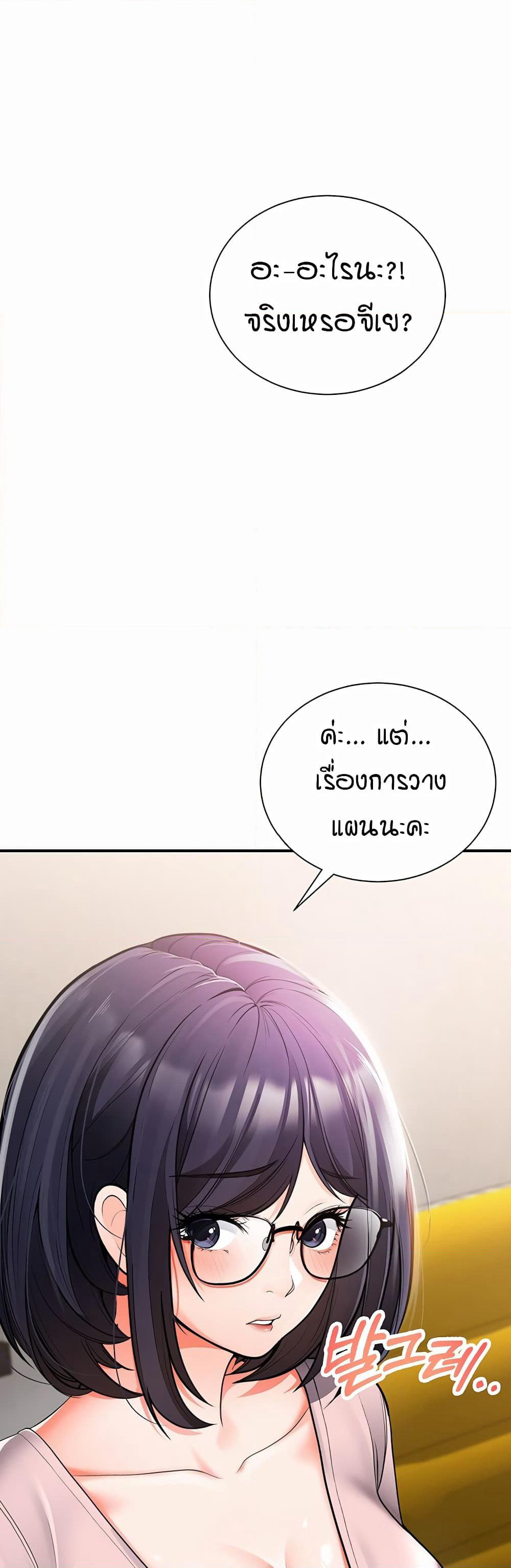 The Student Council President’s Hidden Task page 11