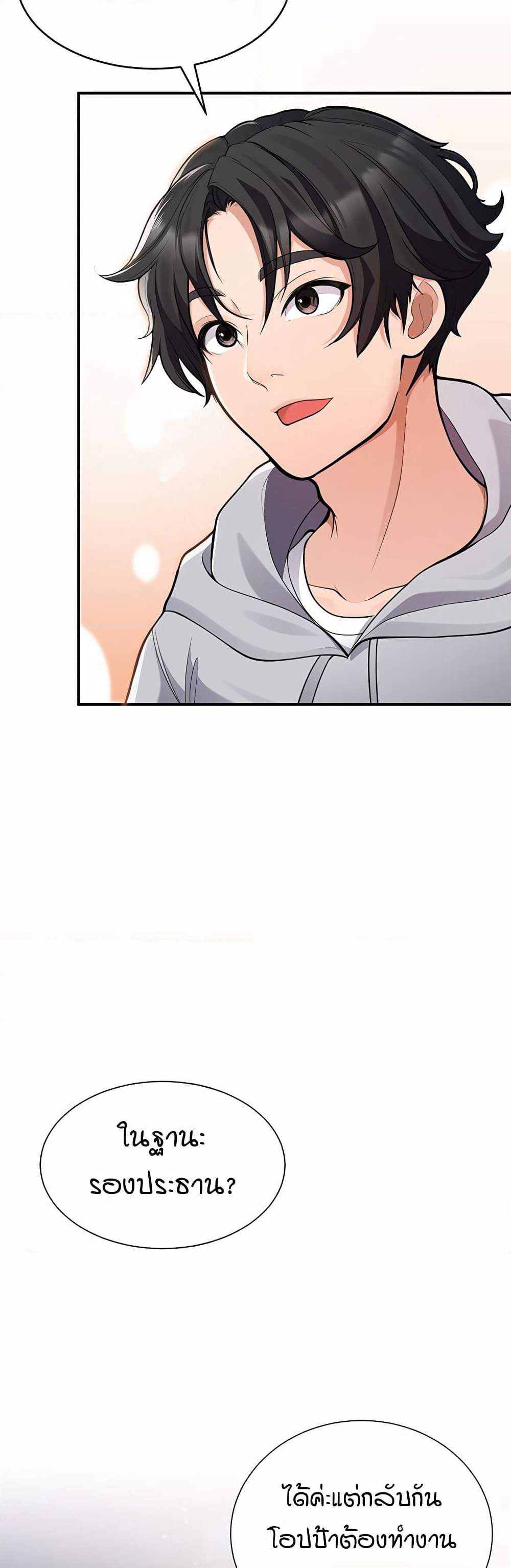 The Student Council President’s Hidden Task page 14