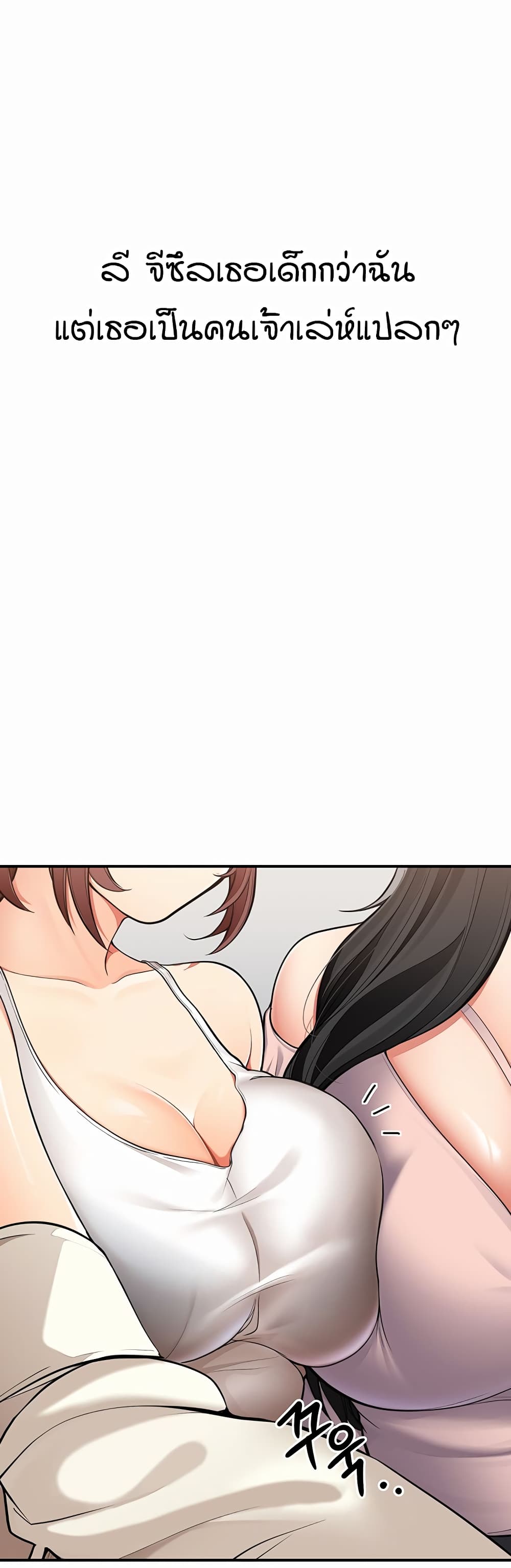 The Student Council President’s Hidden Task page 19