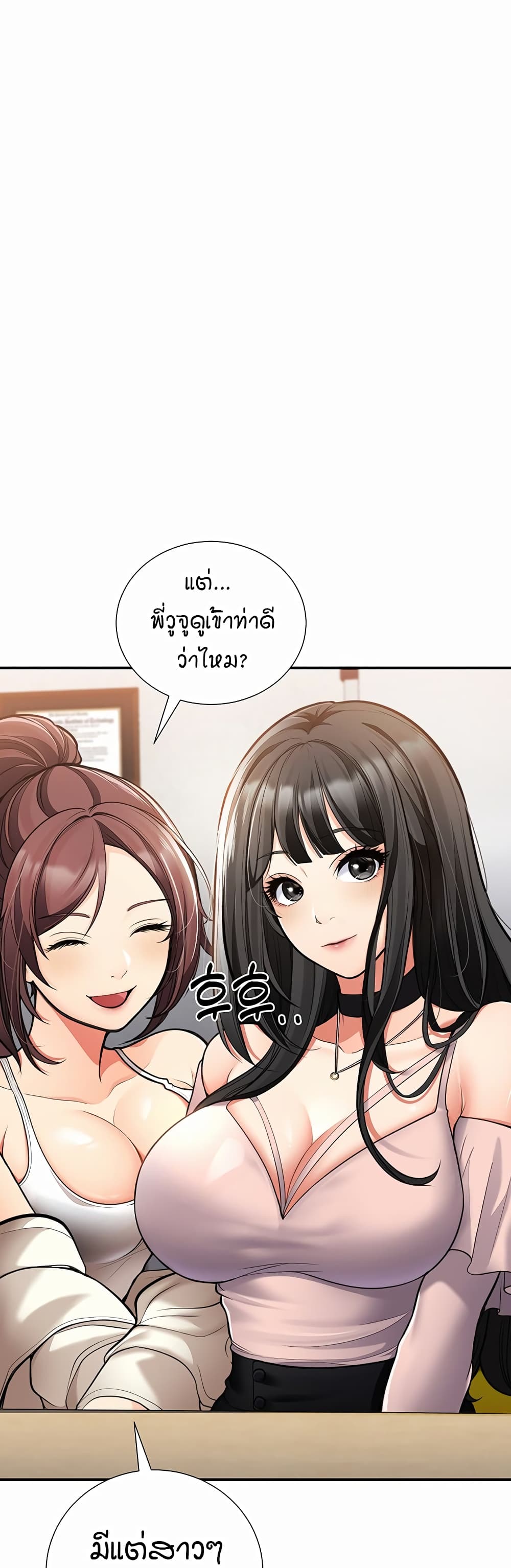 The Student Council President’s Hidden Task page 20
