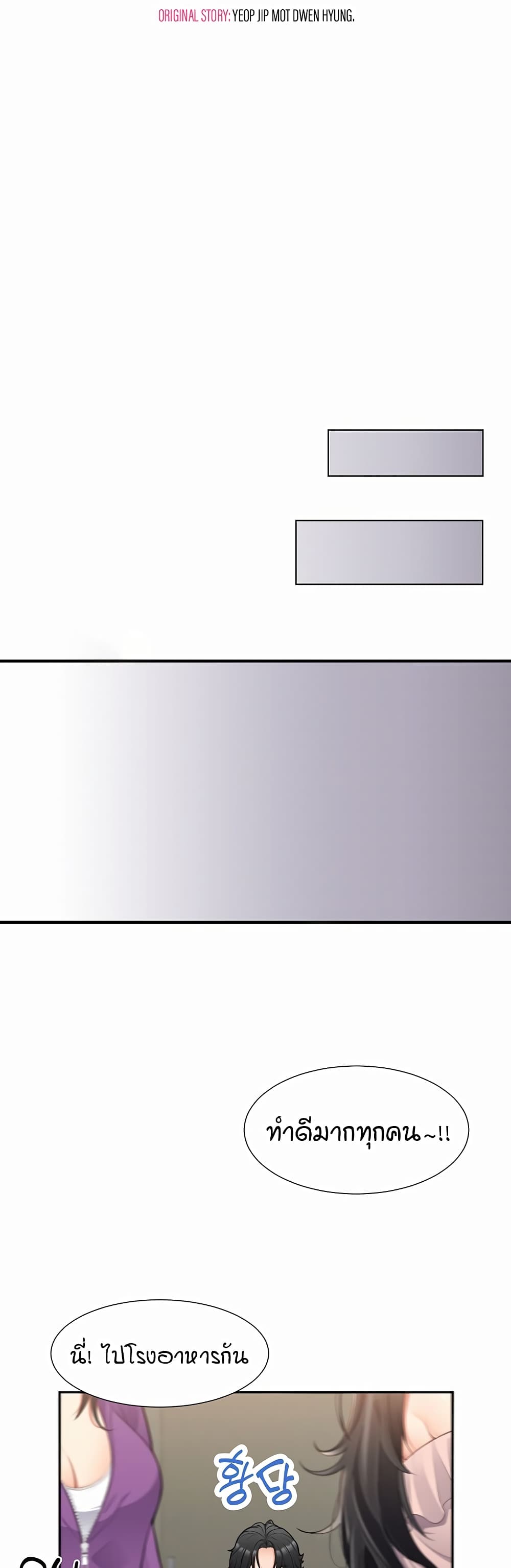 The Student Council President’s Hidden Task page 25