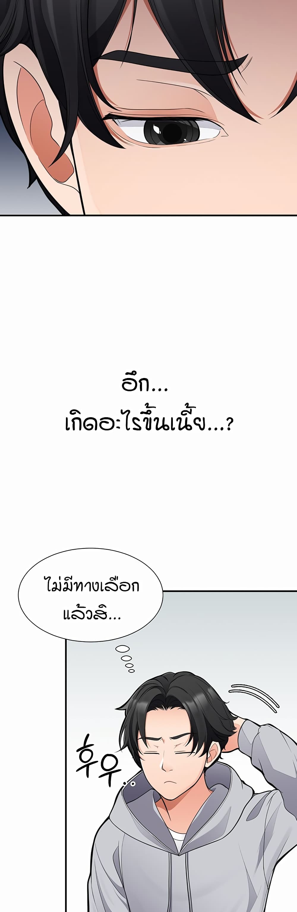 The Student Council President’s Hidden Task page 28