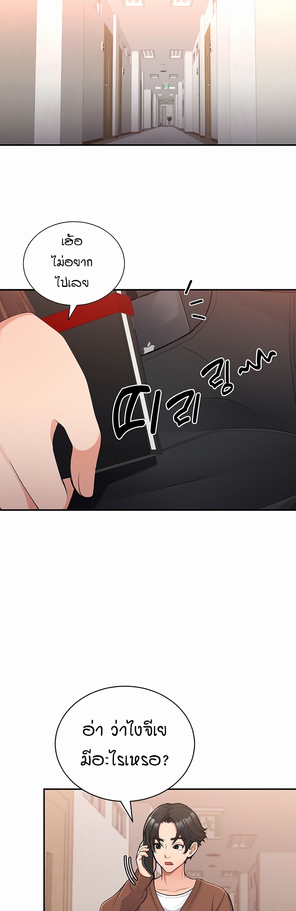 The Student Council President’s Hidden Task page 30