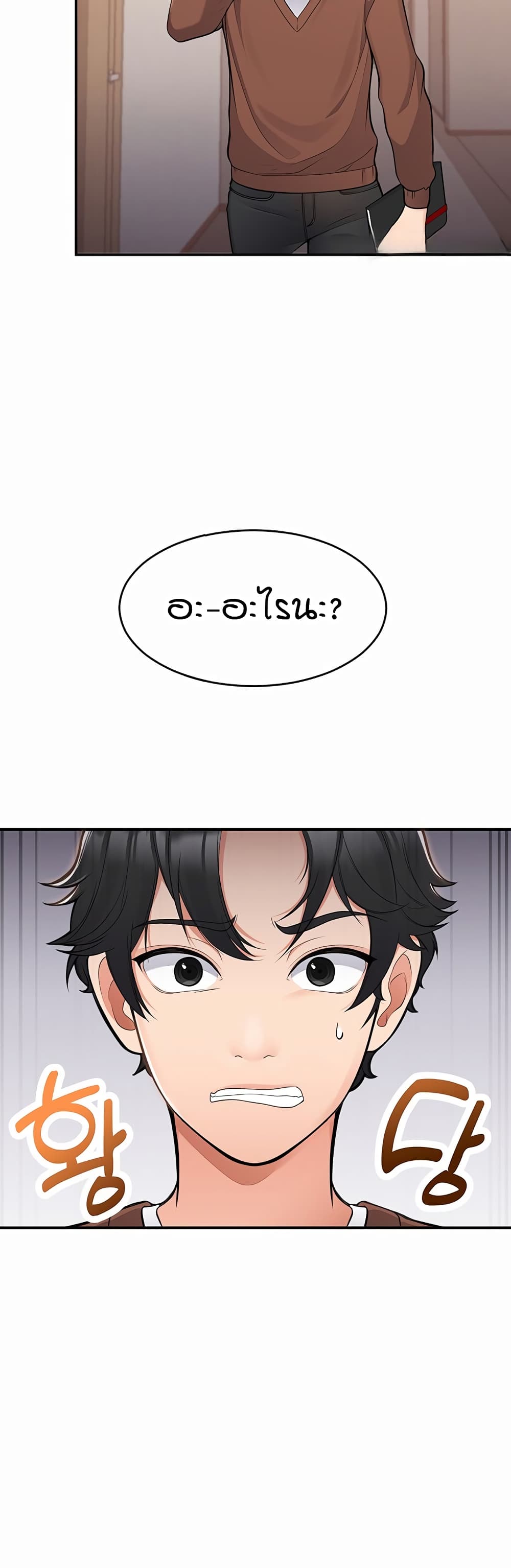 The Student Council President’s Hidden Task page 31