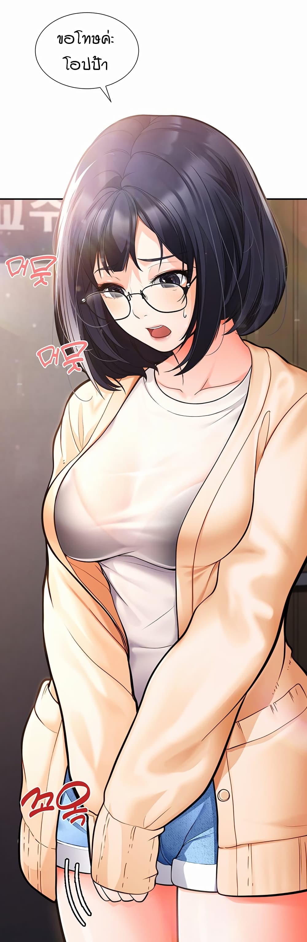 The Student Council President’s Hidden Task page 32