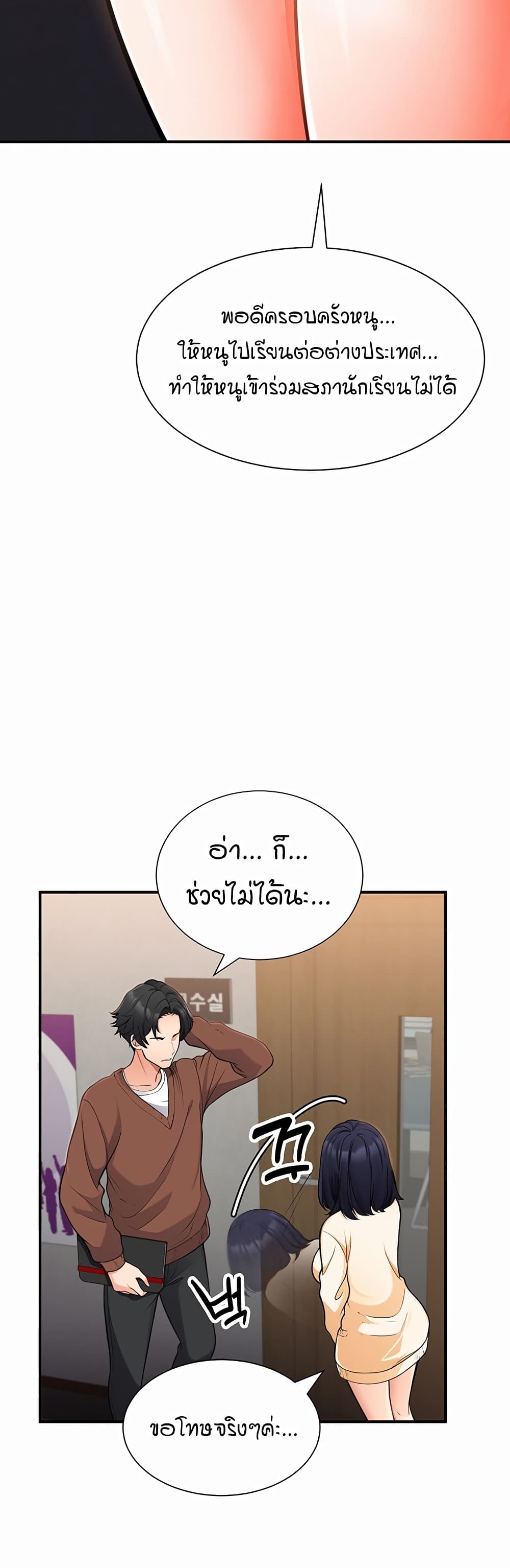The Student Council President’s Hidden Task page 33