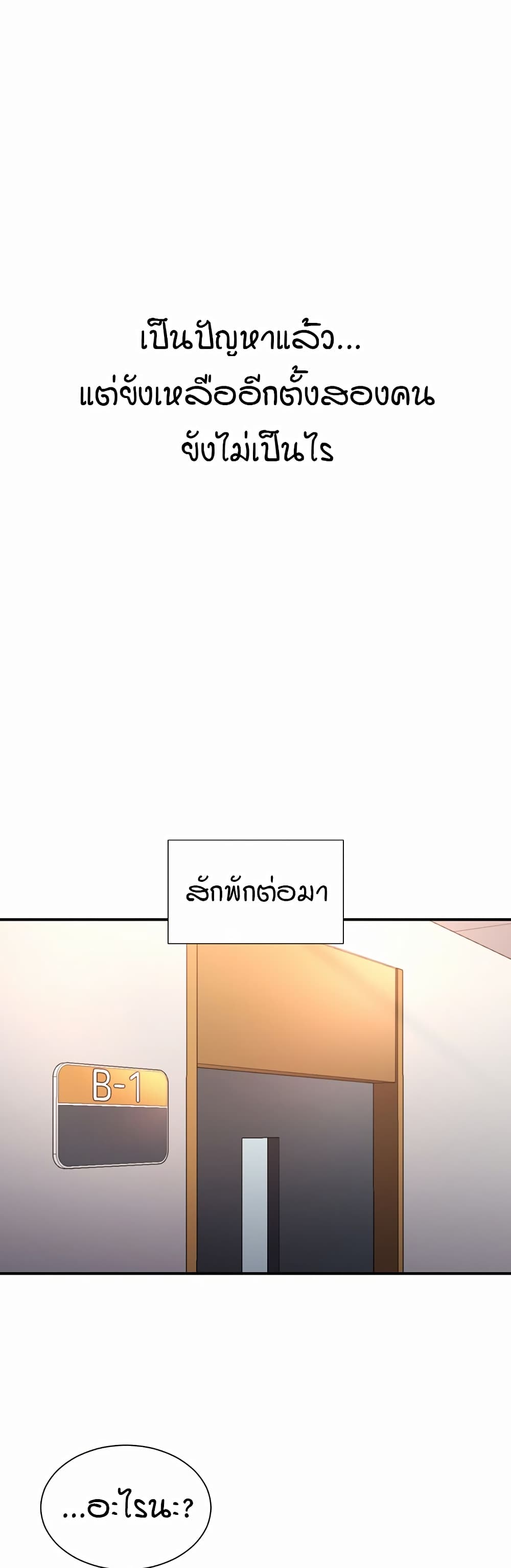 The Student Council President’s Hidden Task page 34