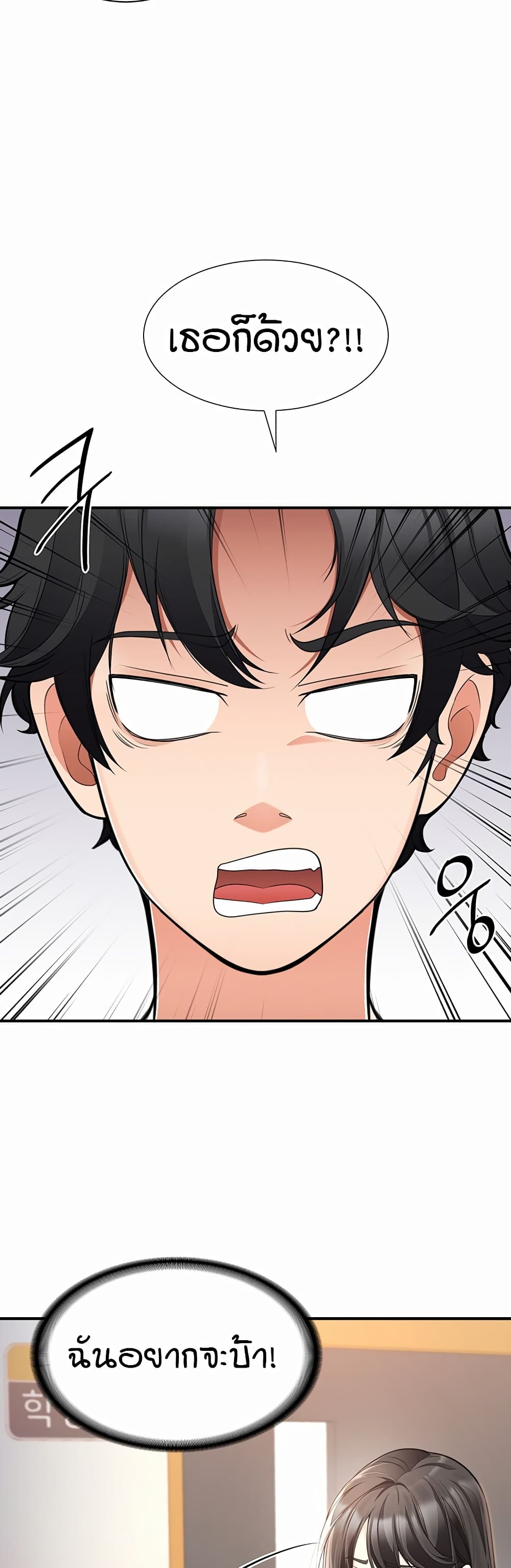The Student Council President’s Hidden Task page 35