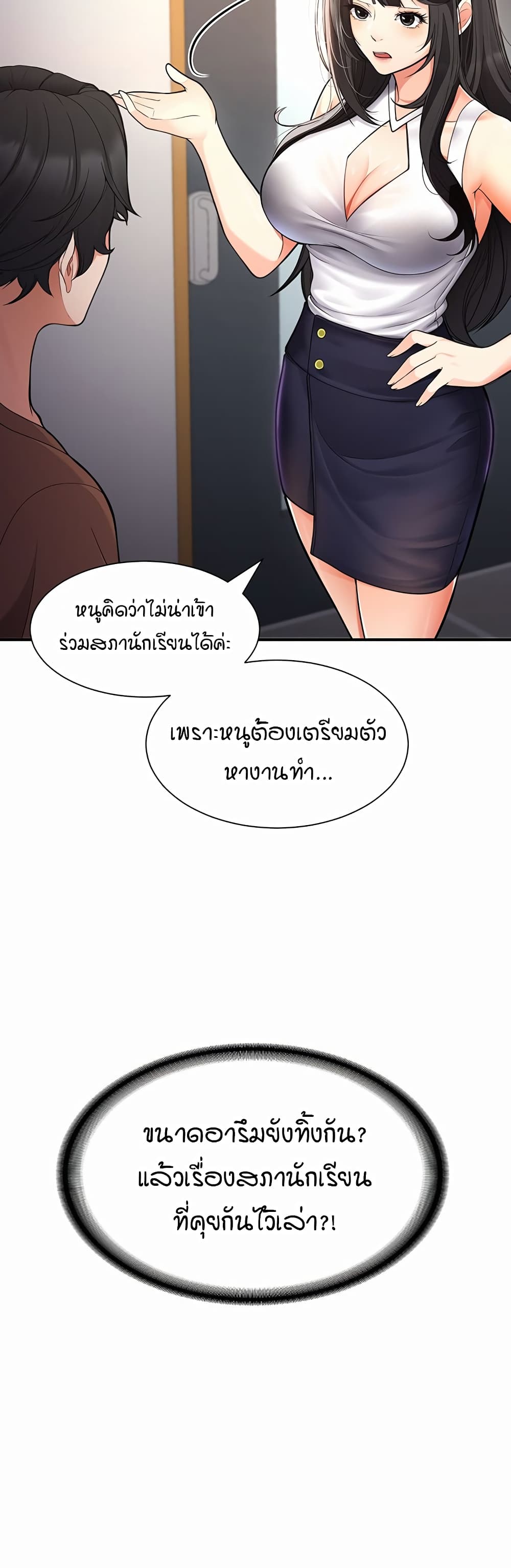 The Student Council President’s Hidden Task page 36