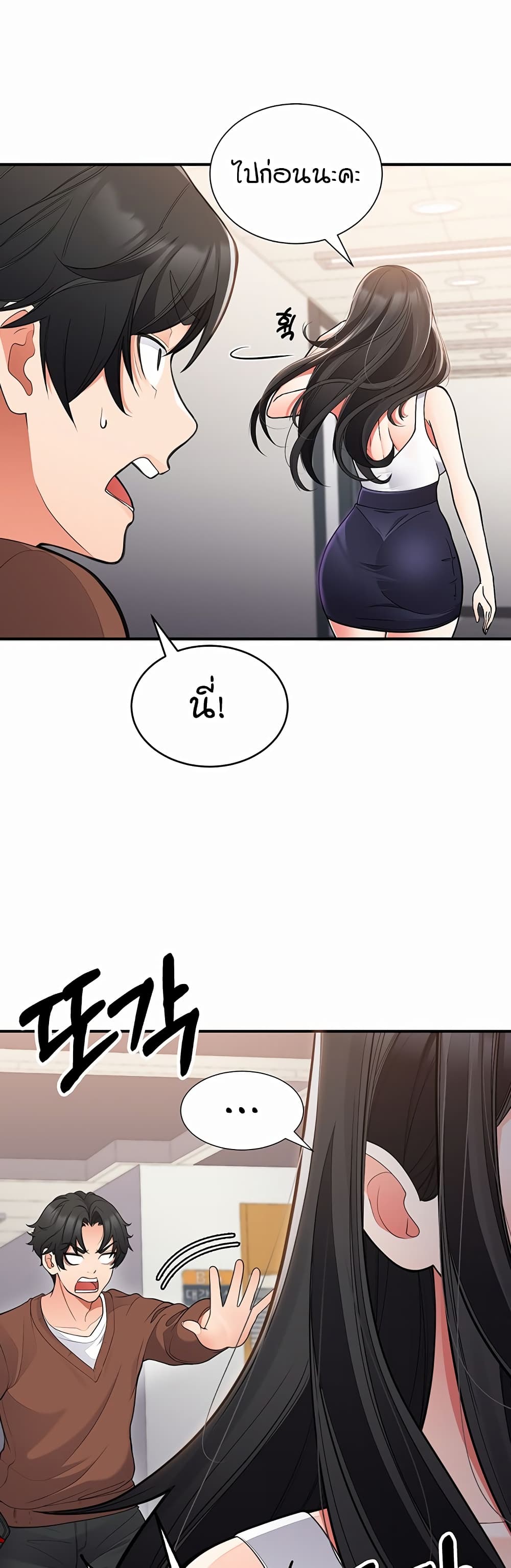 The Student Council President’s Hidden Task page 37