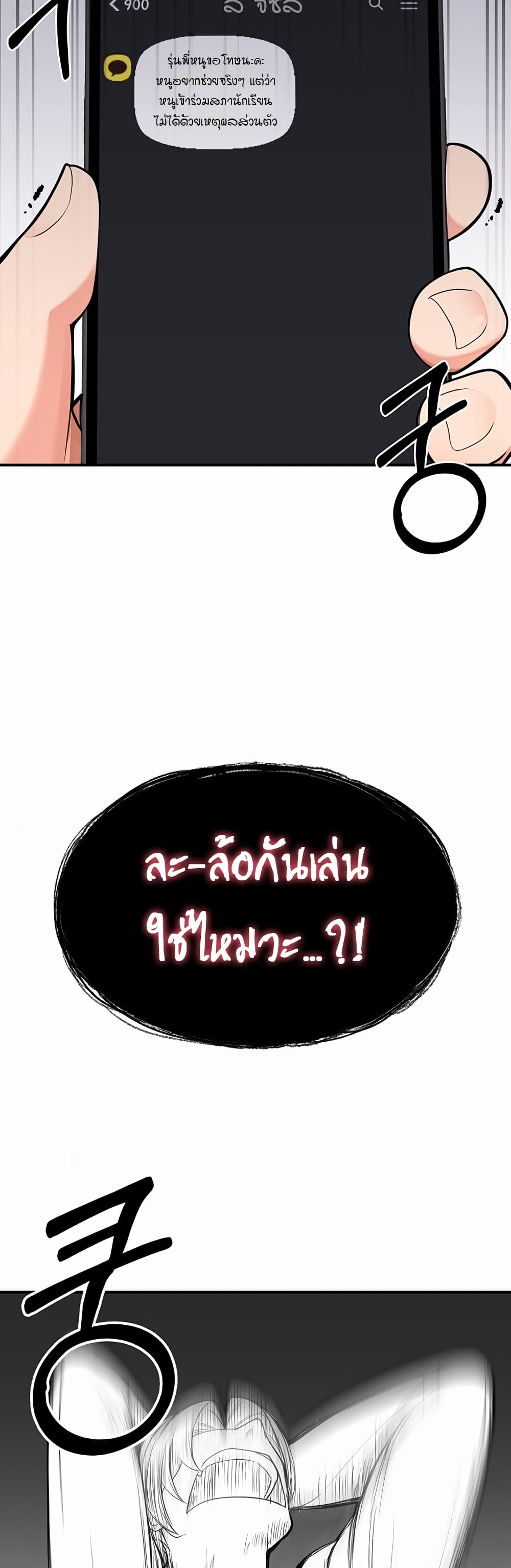 The Student Council President’s Hidden Task page 40