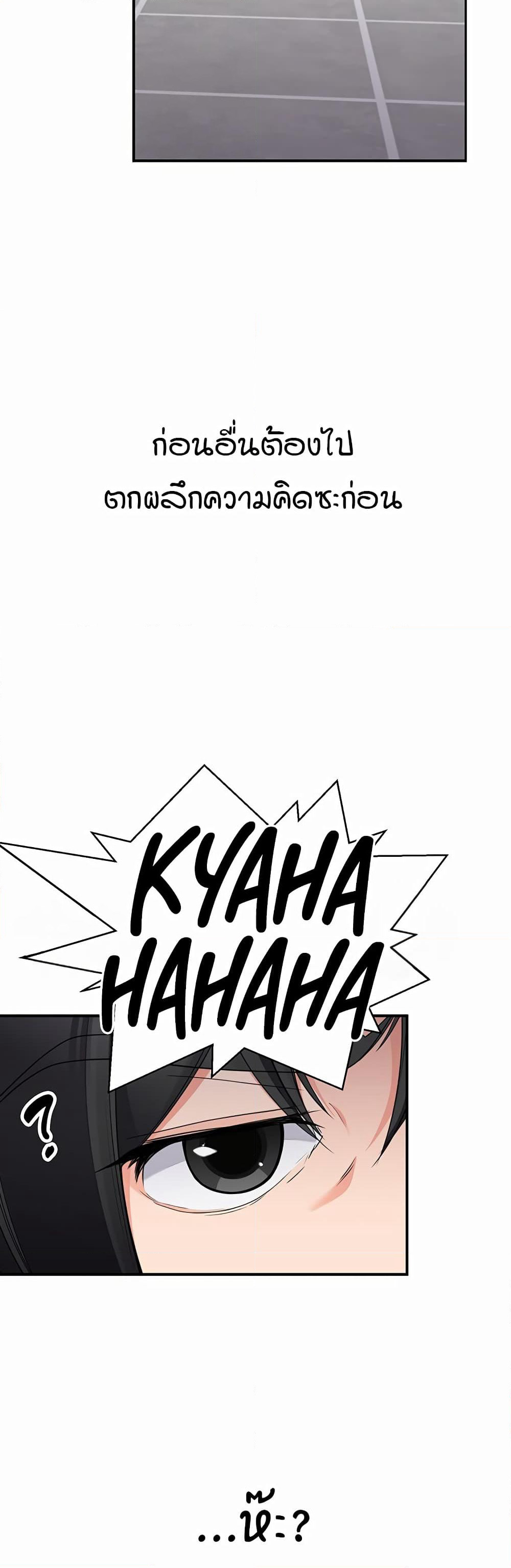 The Student Council President’s Hidden Task page 43