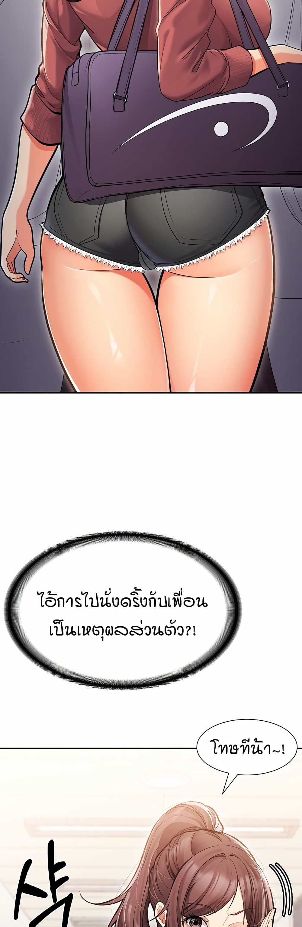 The Student Council President’s Hidden Task page 48