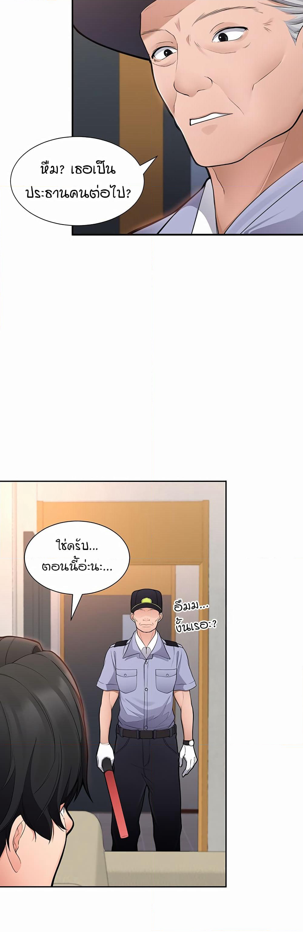 The Student Council President’s Hidden Task page 53