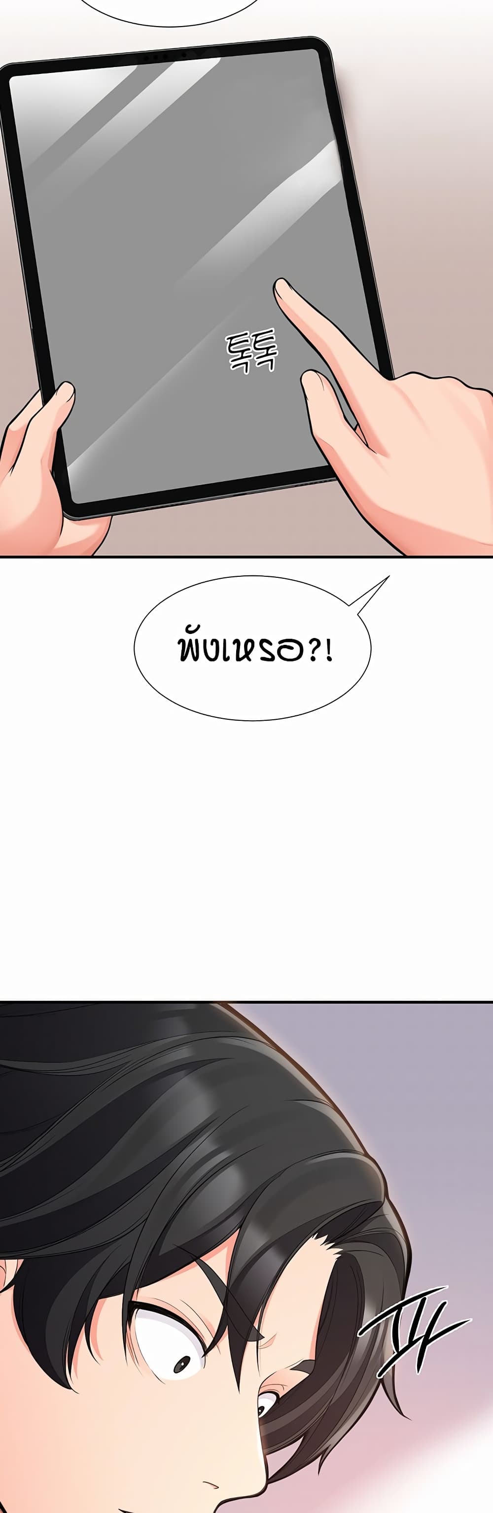 The Student Council President’s Hidden Task page 60