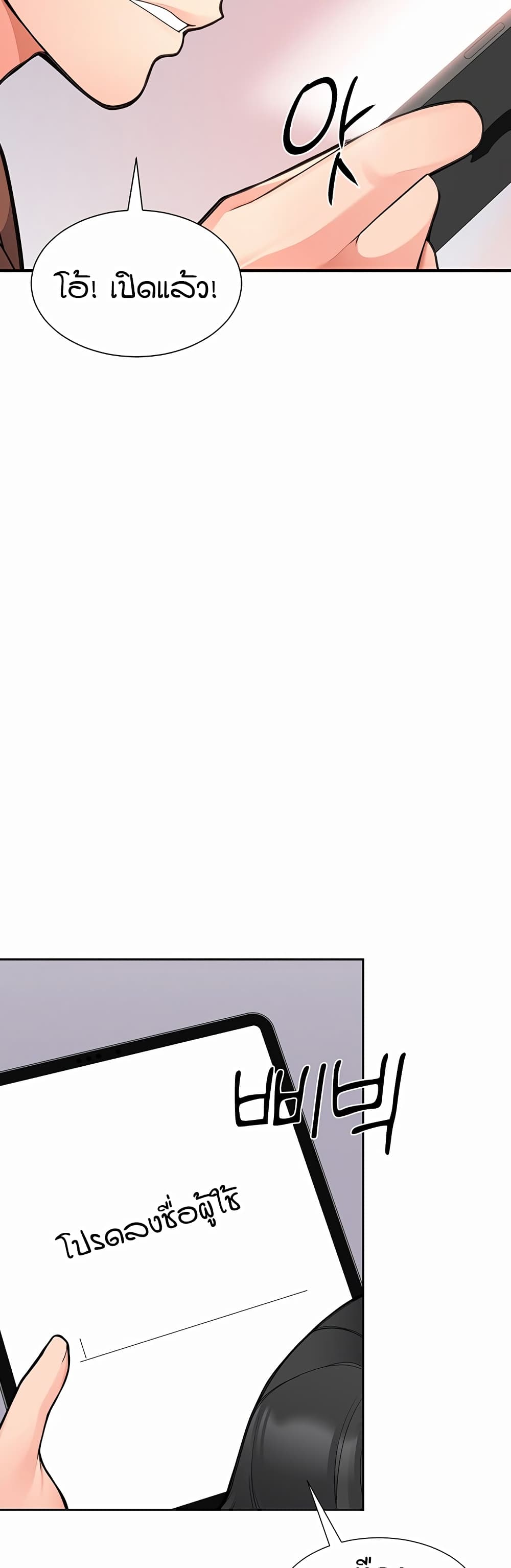 The Student Council President’s Hidden Task page 61