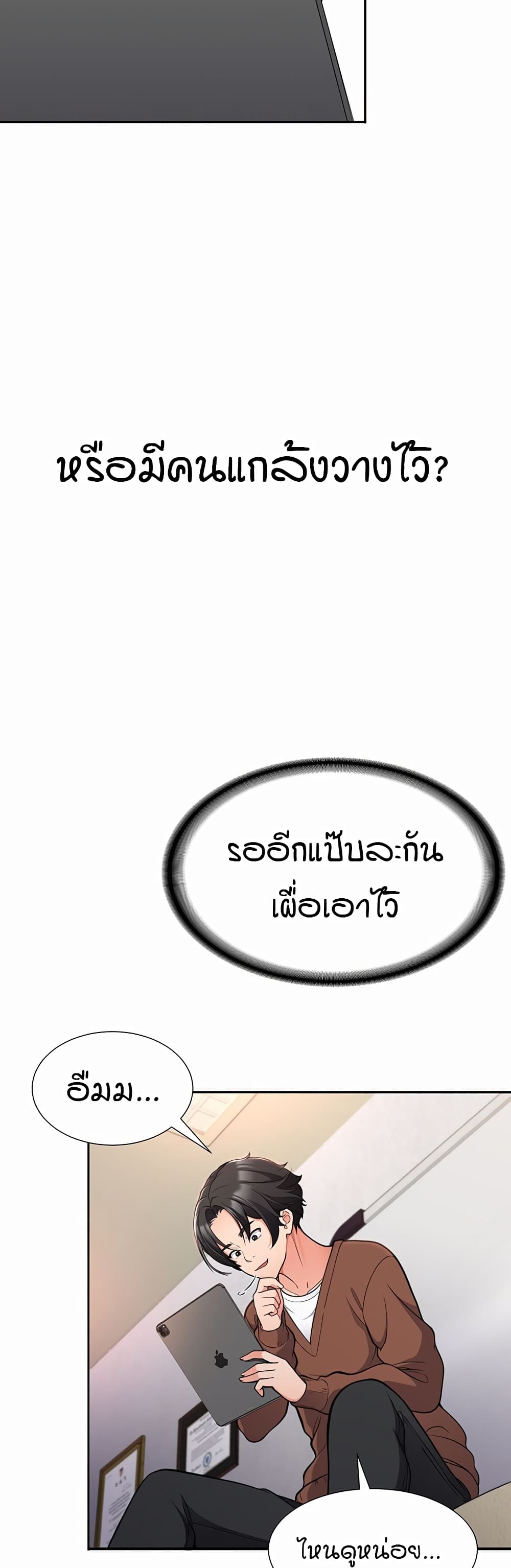 The Student Council President’s Hidden Task page 68