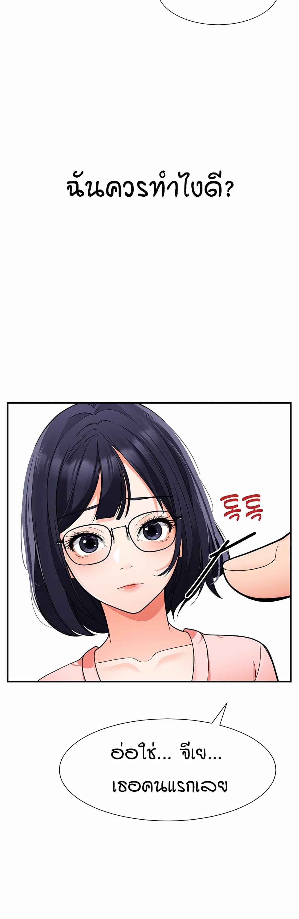 The Student Council President’s Hidden Task page 69