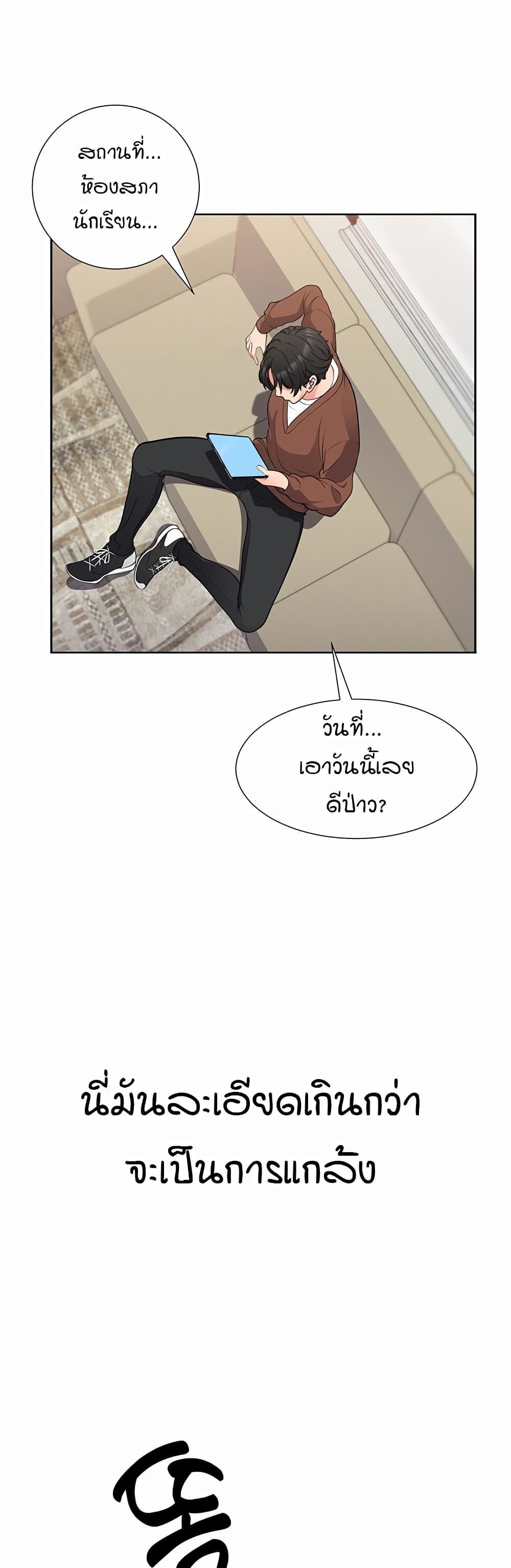 The Student Council President’s Hidden Task page 72