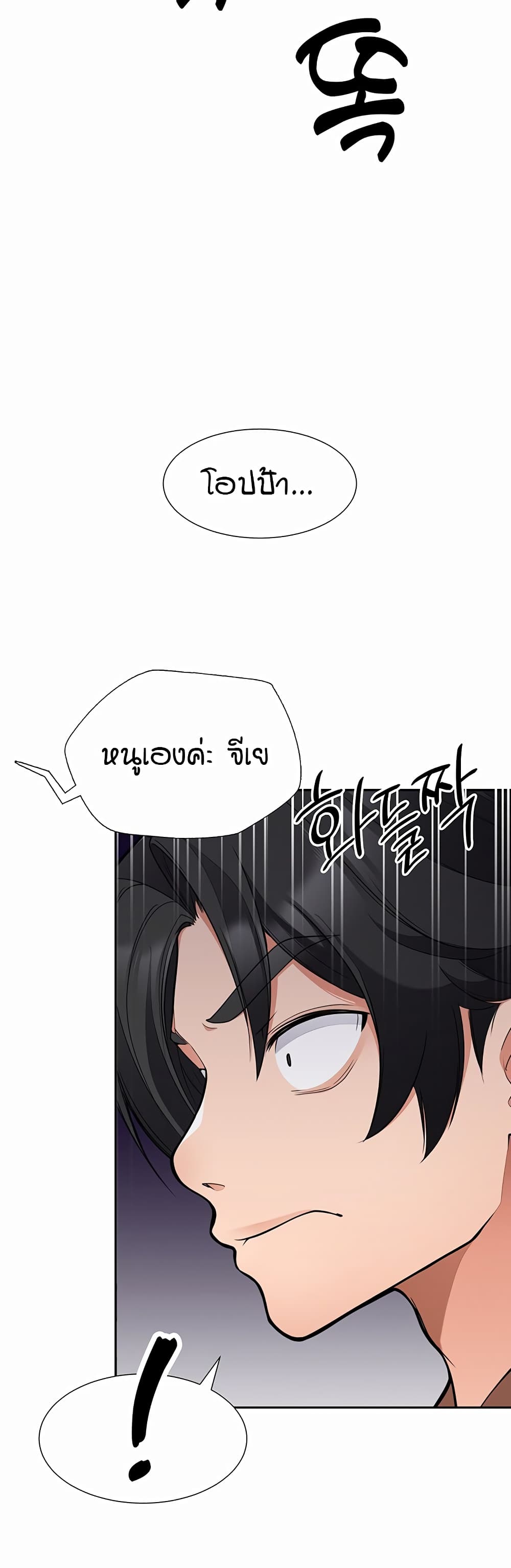 The Student Council President’s Hidden Task page 73