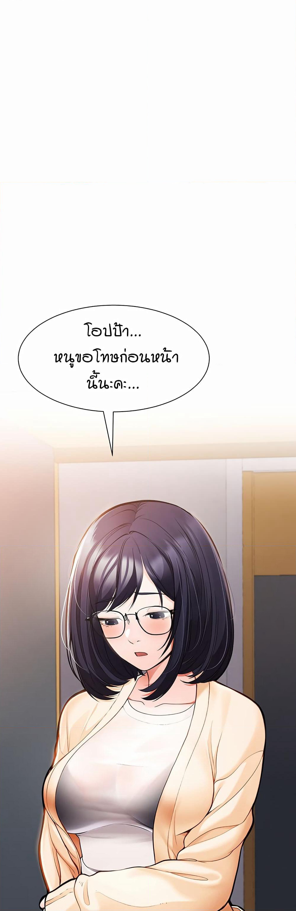 The Student Council President’s Hidden Task page 74