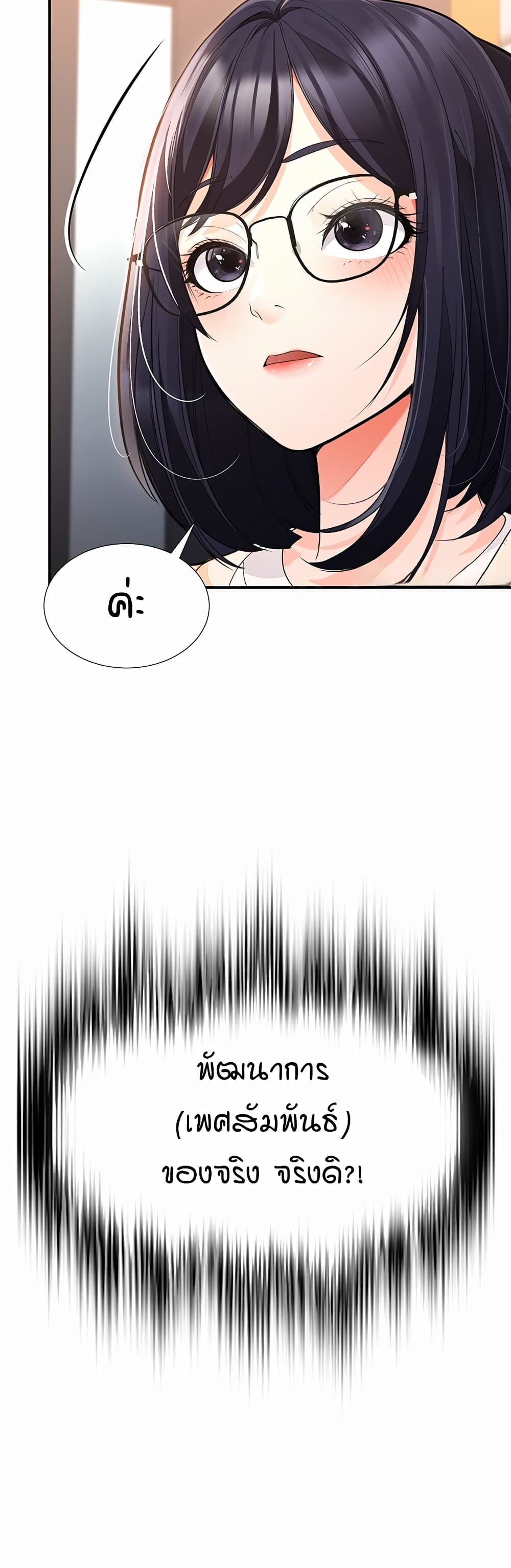 The Student Council President’s Hidden Task page 78