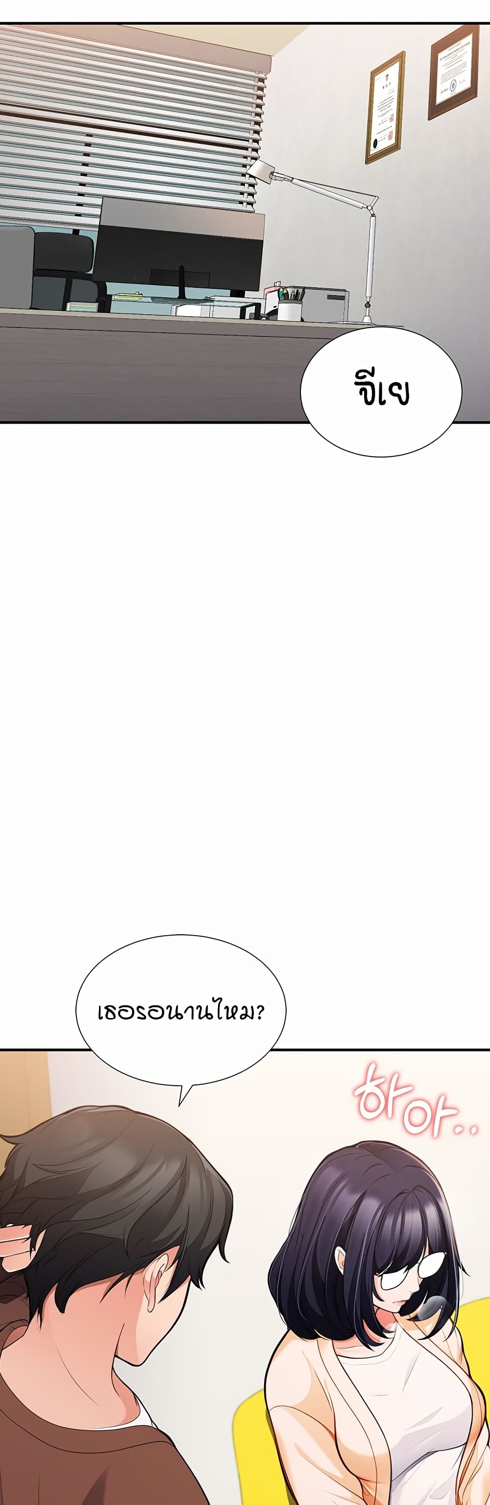 The Student Council President’s Hidden Task page 79