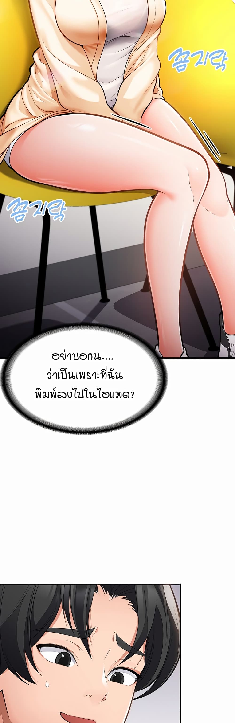 The Student Council President’s Hidden Task page 83