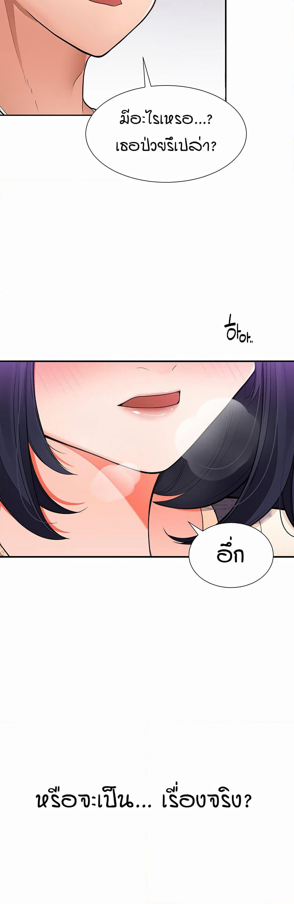 The Student Council President’s Hidden Task page 84