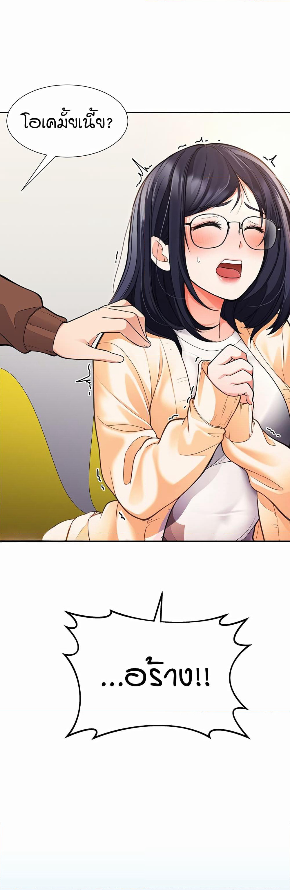 The Student Council President’s Hidden Task page 89