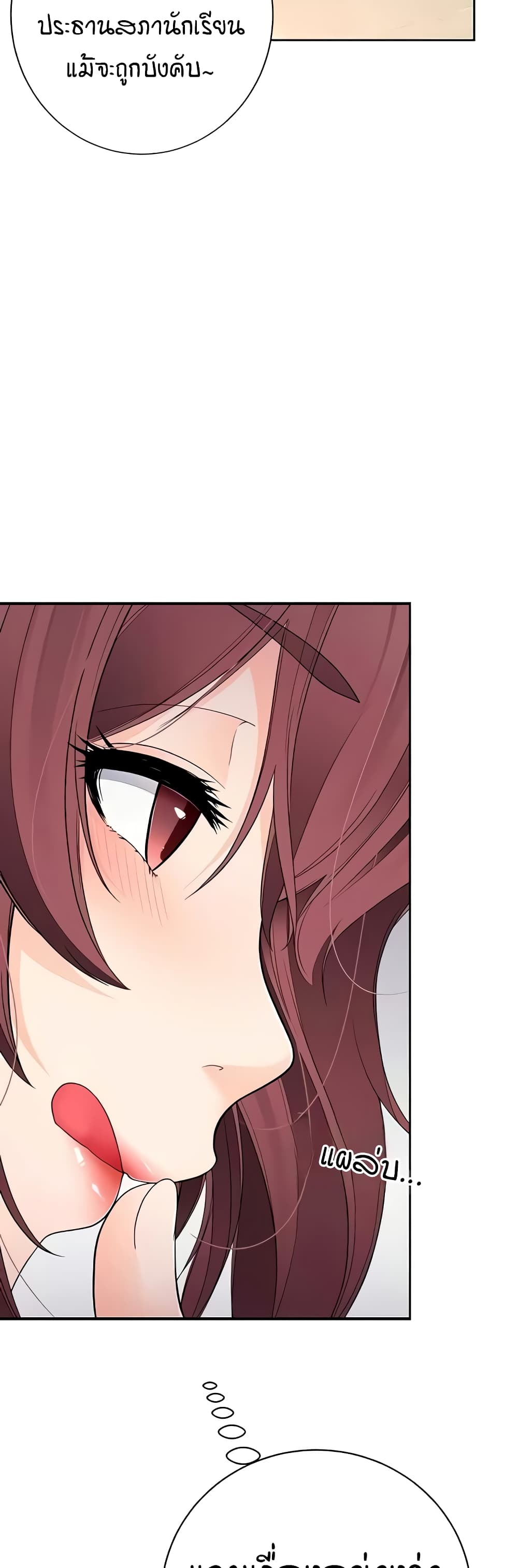 The Student Council President’s Hidden Task page 2