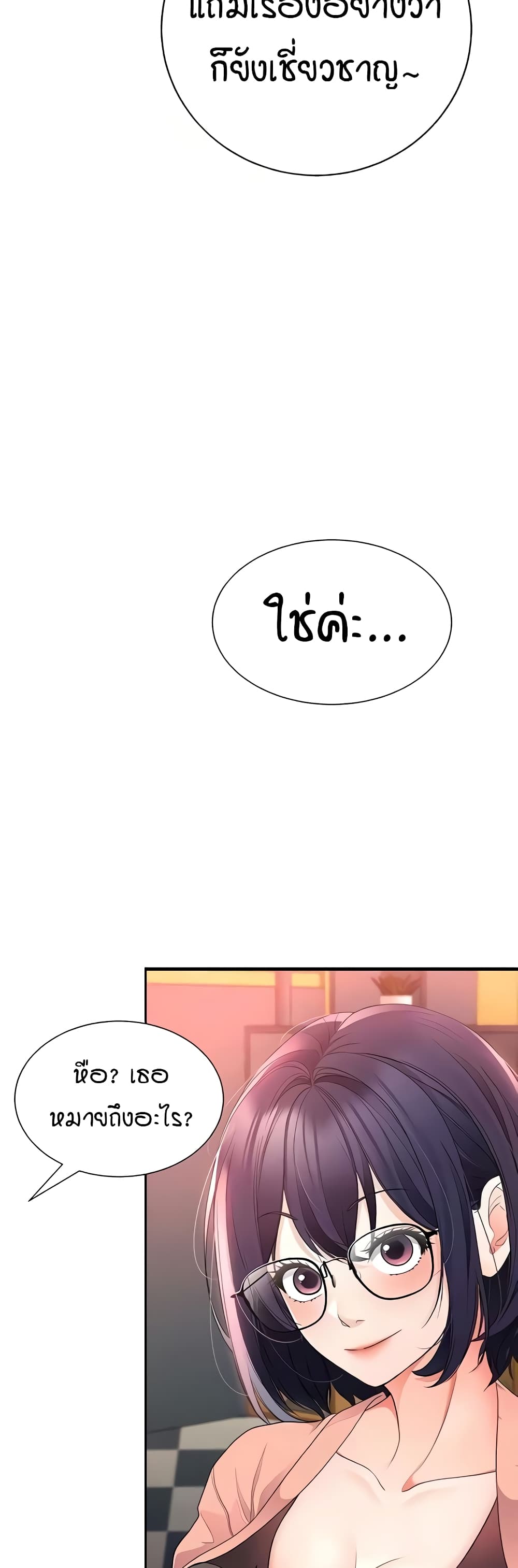 The Student Council President’s Hidden Task page 3