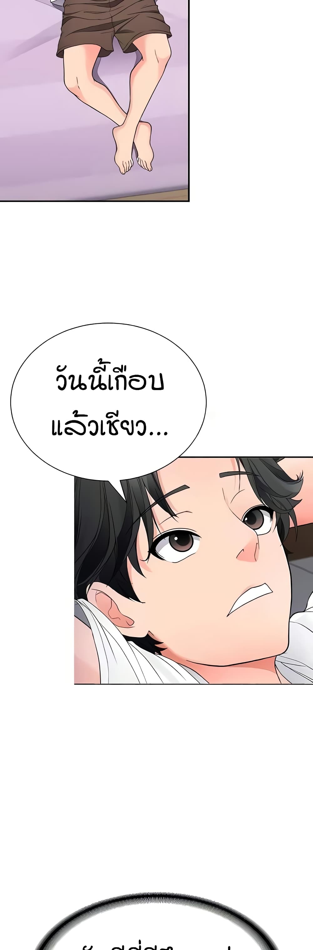 The Student Council President’s Hidden Task page 11