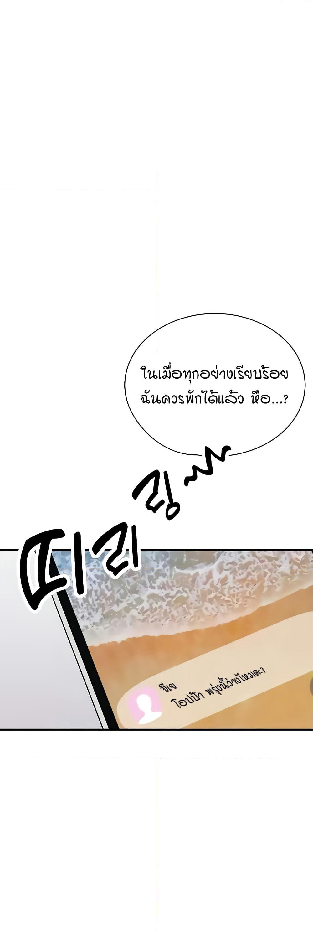 The Student Council President’s Hidden Task page 14