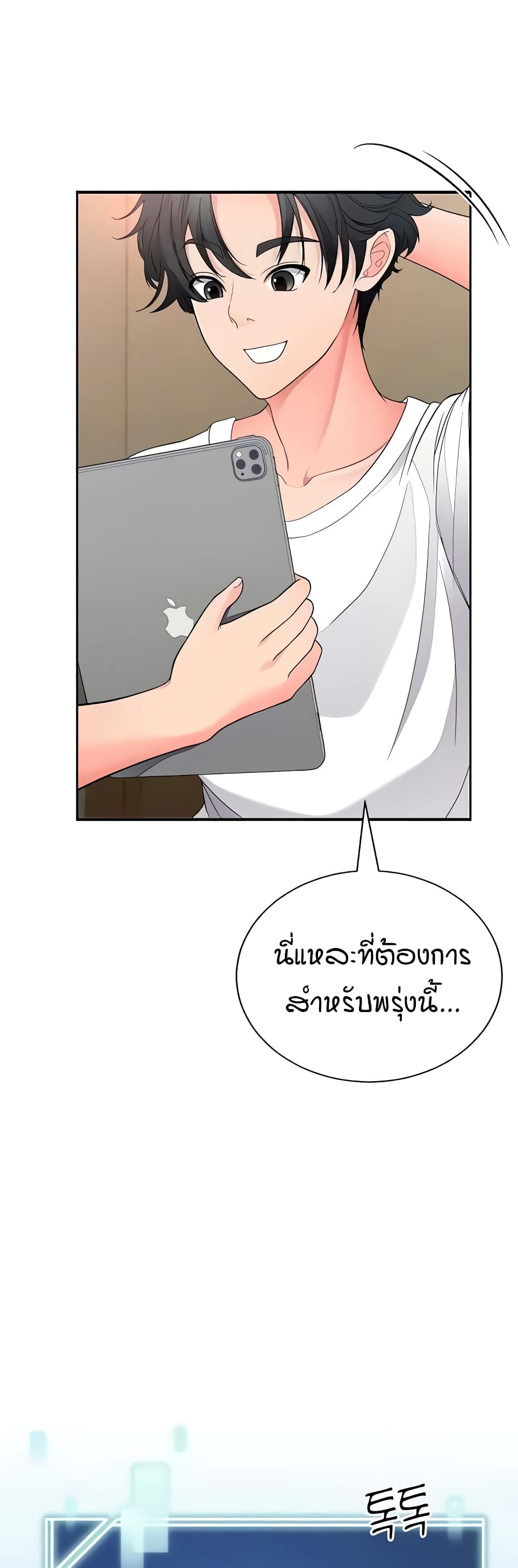 The Student Council President’s Hidden Task page 15