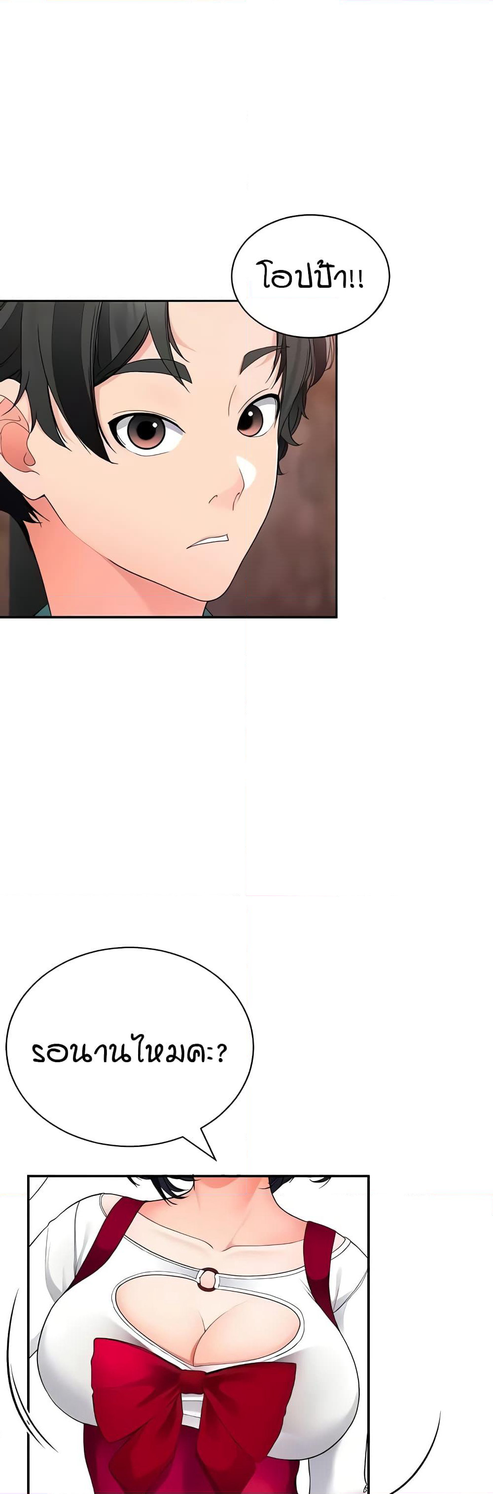 The Student Council President’s Hidden Task page 19