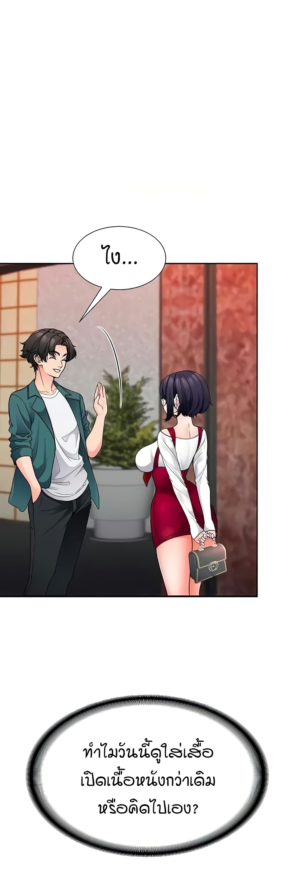 The Student Council President’s Hidden Task page 22