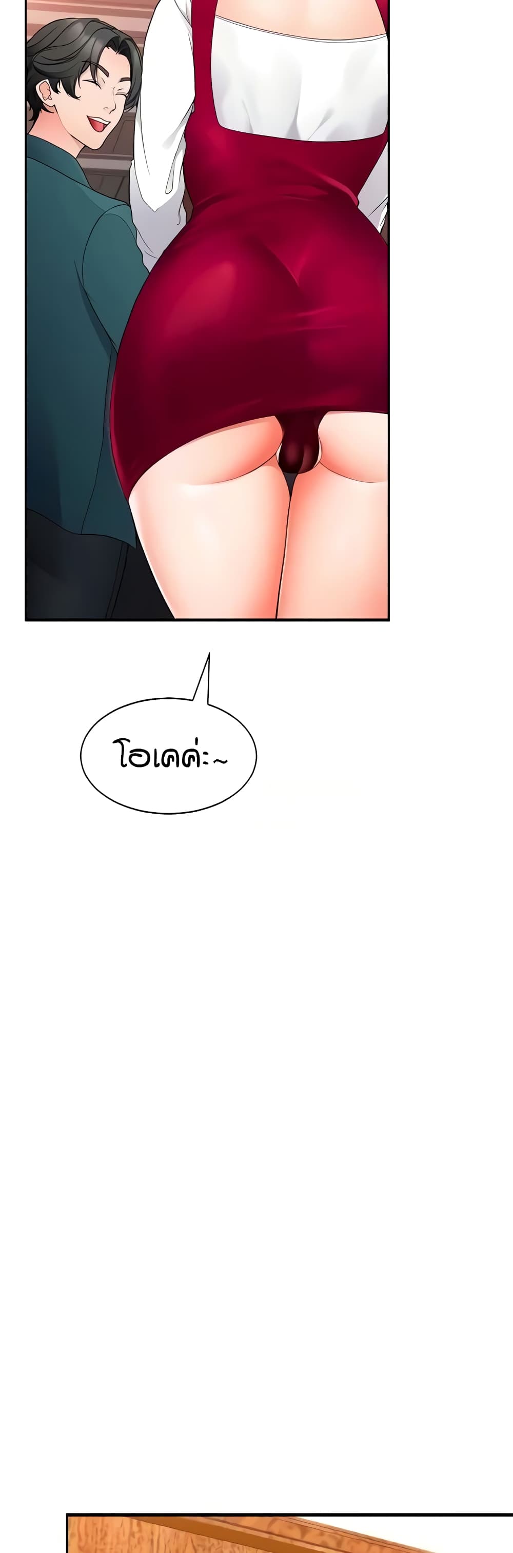 The Student Council President’s Hidden Task page 24