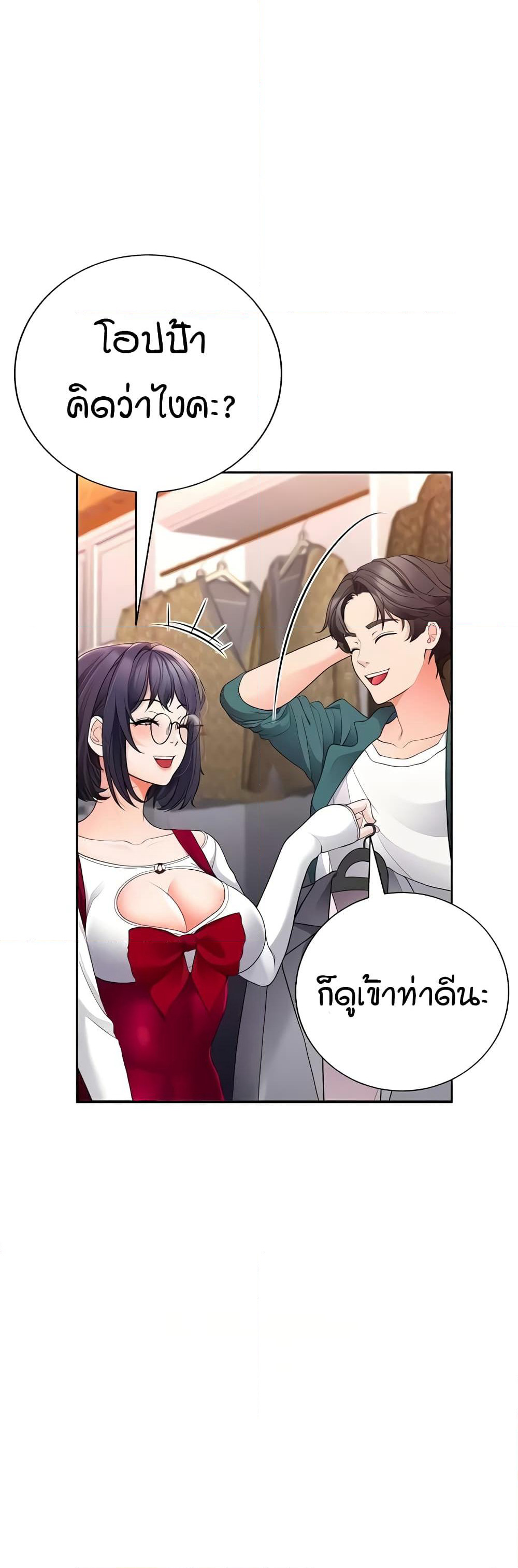 The Student Council President’s Hidden Task page 26