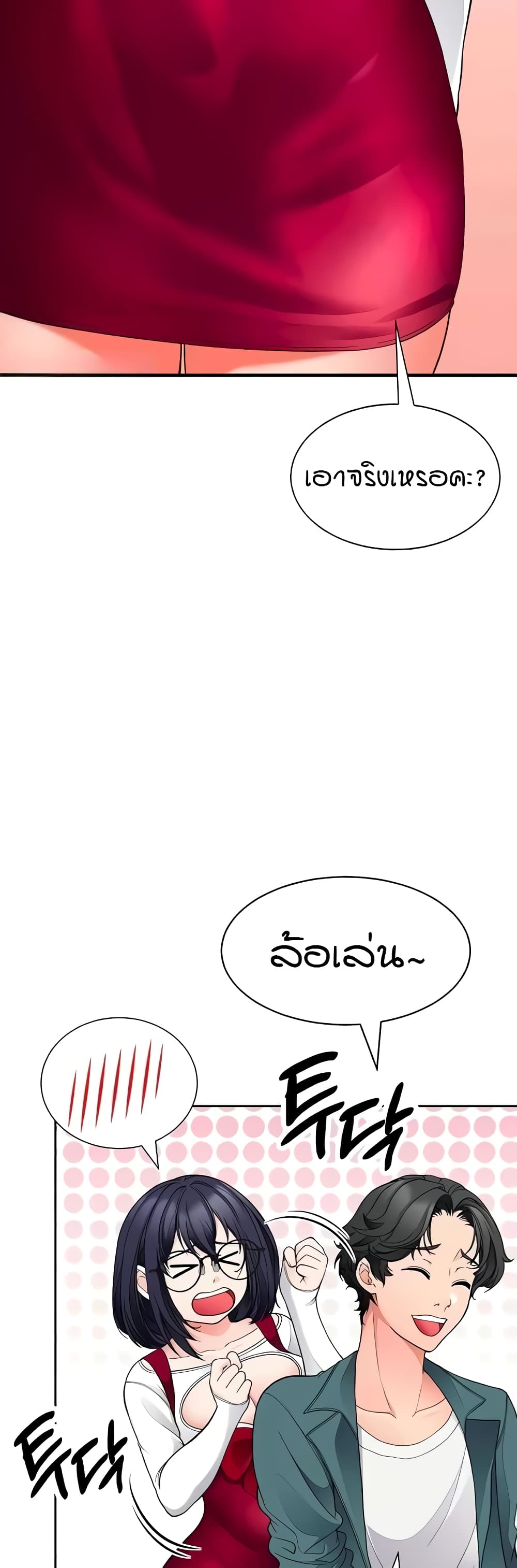 The Student Council President’s Hidden Task page 29