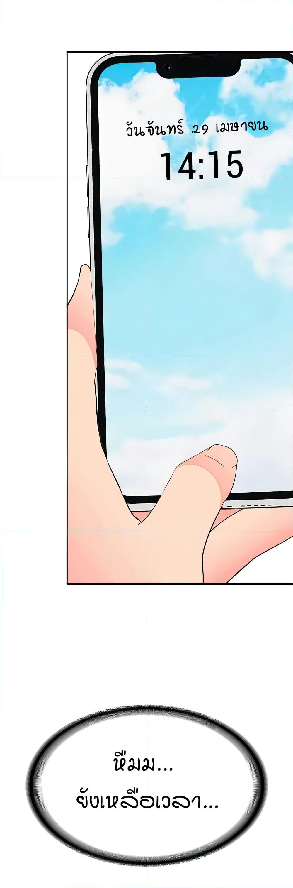 The Student Council President’s Hidden Task page 37