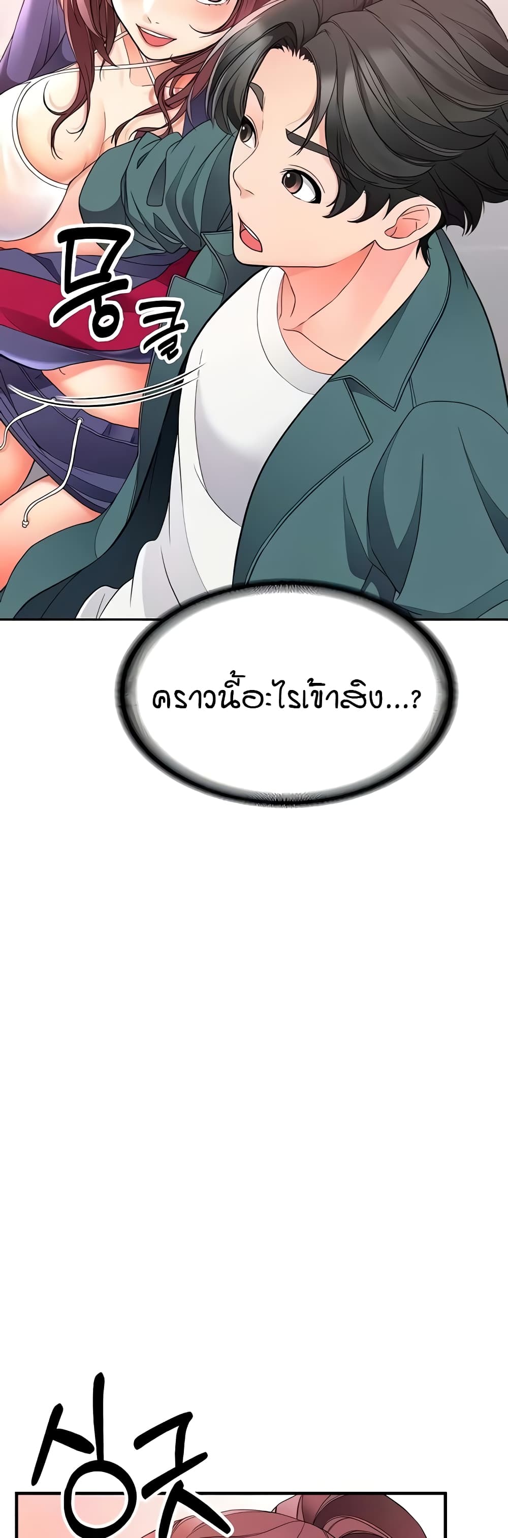 The Student Council President’s Hidden Task page 49