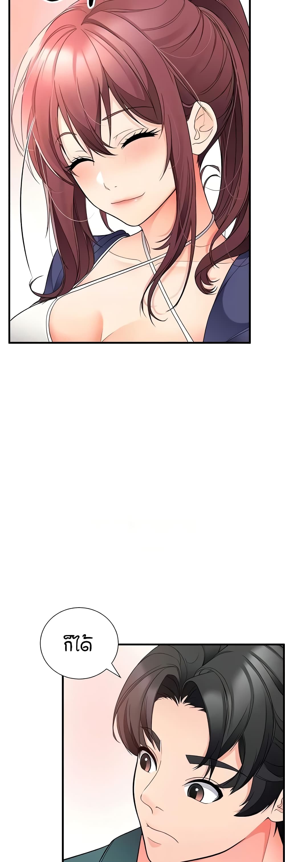 The Student Council President’s Hidden Task page 50