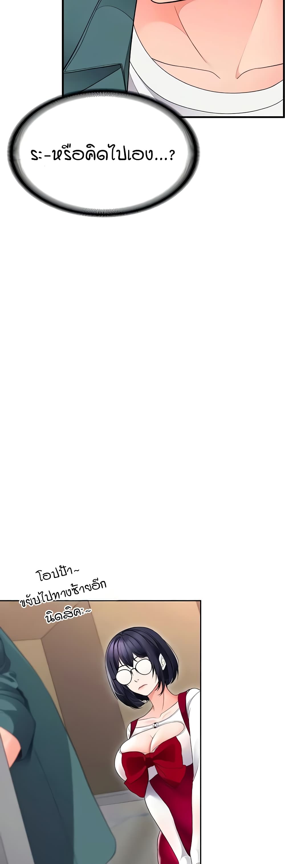 The Student Council President’s Hidden Task page 51